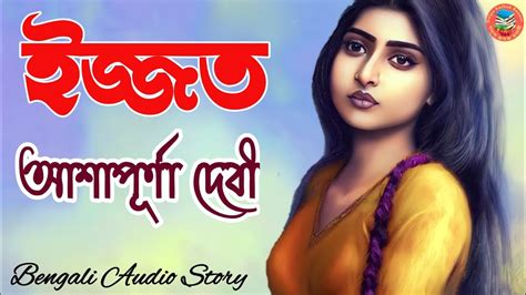 Bengali audio story choto golpo collection 